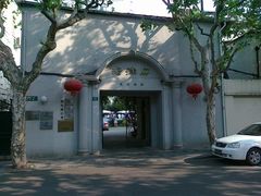 -老洋房花园饭店(绍兴路店)