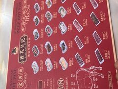 -杏花吴记牛肉火锅