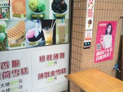 -成裕雪糕店(士多店)