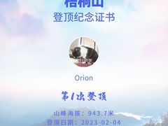 -梧桐山风景名胜区