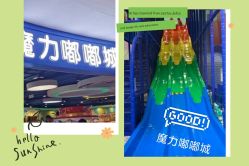 -魔力嘟嘟城(西溪欢乐城店)