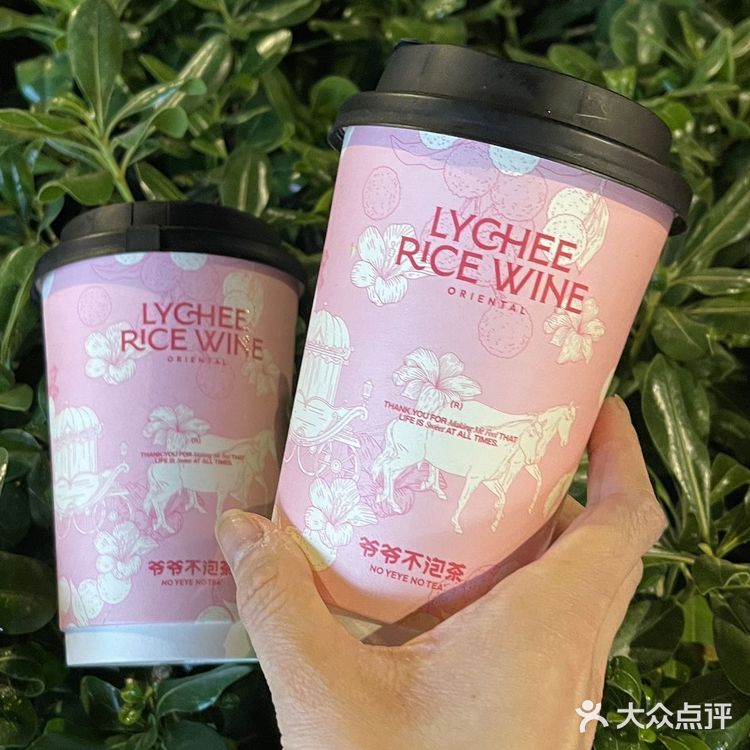 中式茶饮“爷爷不泡茶”上大分！