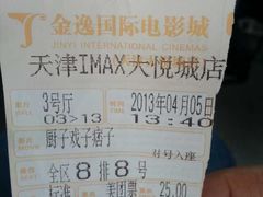 选个好座位-金逸影城(大悦城IMAX激光店)