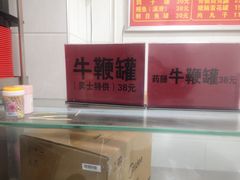 -广达眼镜炖罐(广达店)