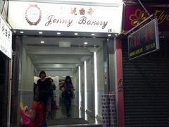iphone_upload_pic-珍妮曲奇聪明小熊(上环店)