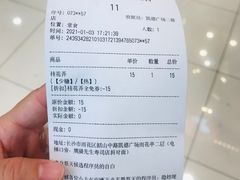 -茶颜悦色(雨花亭凯德二楼店)
