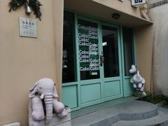 -IFIF 如果花園(宽厚里店)