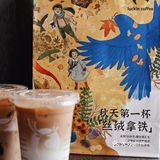 一口封神‼️瑞幸首创丝绒拿铁☕️ 我又🉑以了