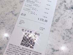 账单-COSTA COFFEE(武汉天地店)