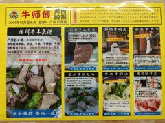 -牛师傅广式药膳牛骨汤美食(江南西店)