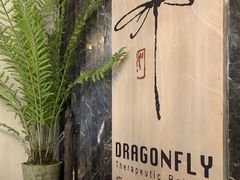 -Dragonfly悠庭·按摩Spa(静安嘉里中心店)