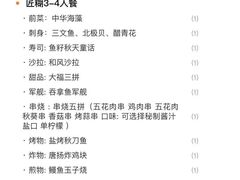 -匠糊·日本料理(美岸广场店)