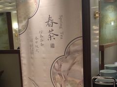 -浙江西子宾馆·牡丹厅