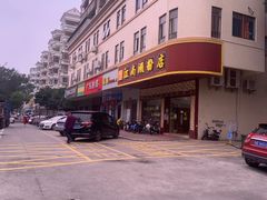 -江南濑粉(跃华路店)