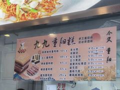 -沈大成(南京东路店)