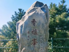 -香山公园