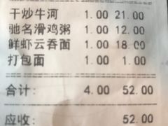 账单-伍湛记 · 广州老字号(龙津中路店)