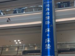-红星美凯龙(浦江店)