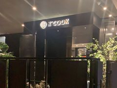 -KCOOKING概念韩餐(世茂52+店)
