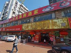 -吉莲利苑海鲜酒家(珠海拱北29年老字号店)