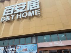 -宁波鄞州万达广场
