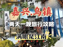 -乌镇景区