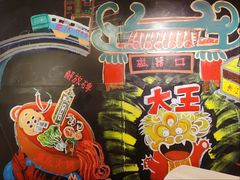 -大王油茶(磁器口店)