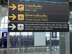 -曼谷素万那普国际机场
