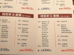 菜单-九十九顶毡房(阜石路店)