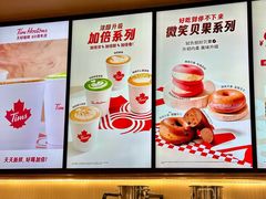 -Tims天好咖啡(长风大悦城店)