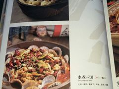 菜单-水煮三国·川鲁江湖菜(香山店)