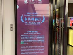 -悦融·京鲁菜·露台花园(安定门店)