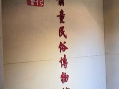 -前童古镇