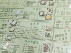 -玉椰林甜品店(创始店)