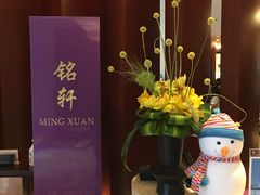 -铭轩中餐厅·海南菜·粤菜(亚龙湾瑞吉店)