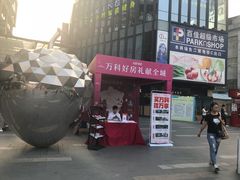 -江燕路万科里