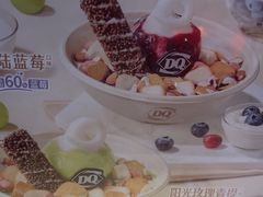 -DQ·蛋糕·冰淇淋(周浦万达店)