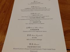 菜单-天水蔬食料理(树德之光店)
