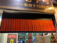 -洪福米线(浣纱路店)