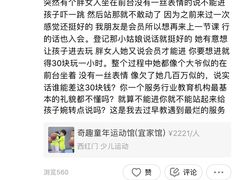 -奇趣童年运动馆(宜家馆)