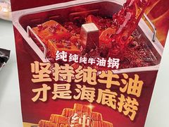 -海底捞火锅(翔龙天地广场店)