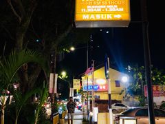 -槟城街头艺术街区