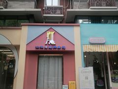 -听月·古法采耳体验馆(宽窄巷子店)
