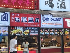 门面-八一路好吃街(雨田商务大厦店)