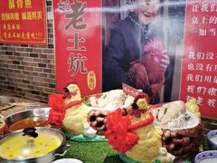 -王村姑老土炕莜面村(桥东店)