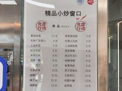 -复旦大学本部-食堂