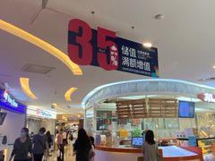 -和彩放题餐厅(酒仙桥店)