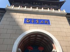 -南市食品街
