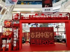 -成都银泰城
