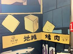 -英雄故事地摊烤肉(马驹桥店)